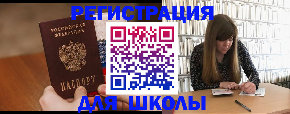 временная прописка в Бородино