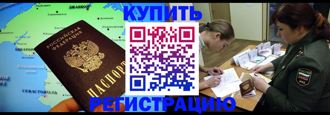 где прописаться в Бородино