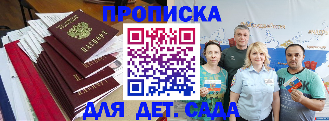 прописка поиск в Бородино